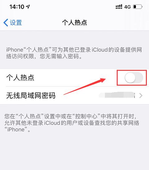 蘋果電腦怎么開熱點(蘋果電腦怎么開熱點給iPad)
