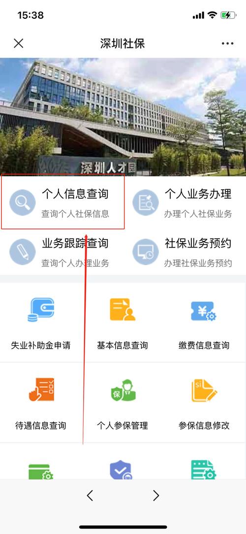 深圳社保電腦號怎么查(深圳社保電腦號怎么查詢官網(wǎng))