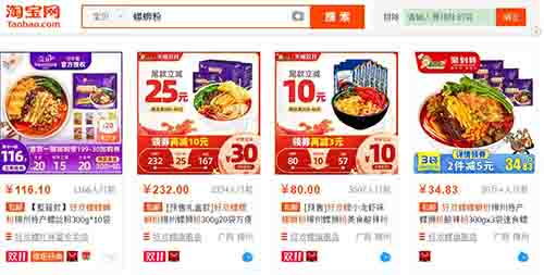 螺螄粉營銷策劃方案