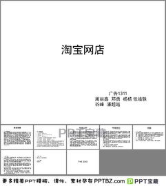 網(wǎng)店的策劃方案簡(jiǎn)要