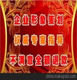 鄭州企業(yè)形象策劃方案價格