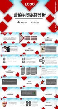 公司提案策劃方案