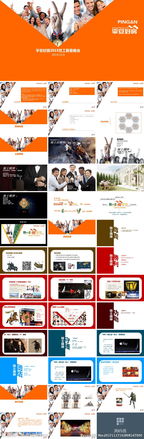 平安晚會(huì)策劃方案