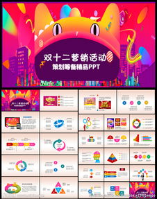 網站促銷活動策劃方案