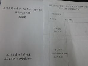 服裝活動策劃方案范文