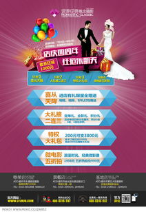 婚紗外場(chǎng)活動(dòng)策劃方案