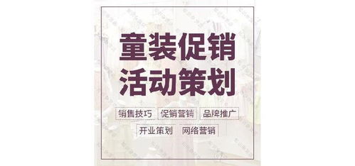 品牌服裝開業(yè)活動策劃方案