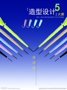 畫(huà)雨傘比賽方案策劃