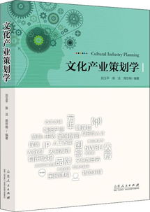 文化產業(yè)推廣策劃方案