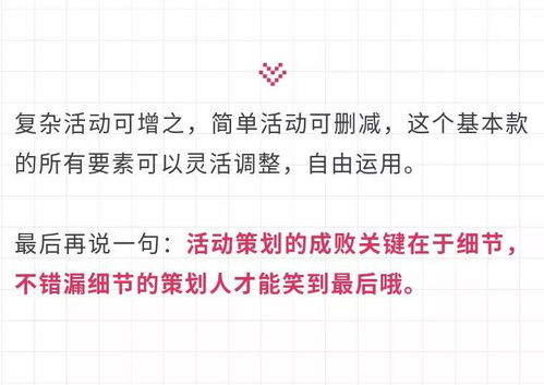 請寫一份公關(guān)活動的策劃方案