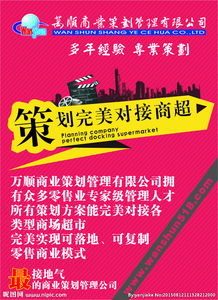 商超滋補(bǔ)品活動策劃方案