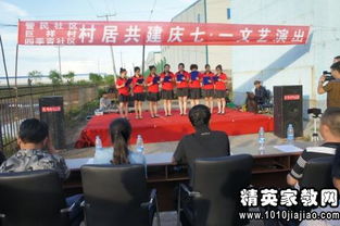 上海七一活動策劃方案