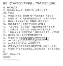 酒店營銷活動策劃方案范文