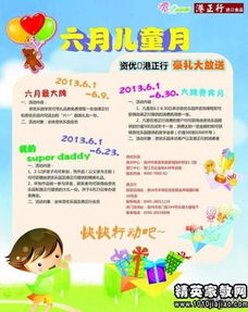 幼兒六一游戲活動(dòng)策劃方案