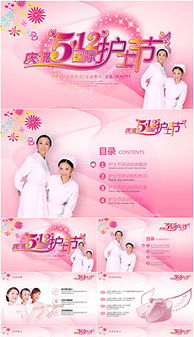 護(hù)士派對(duì)策劃方案