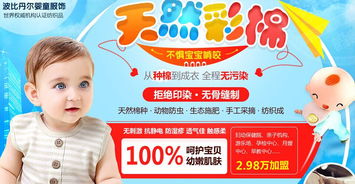 嬰童服飾招商加盟策劃方案