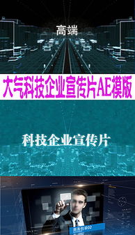 房地產企業(yè)宣傳片策劃方案