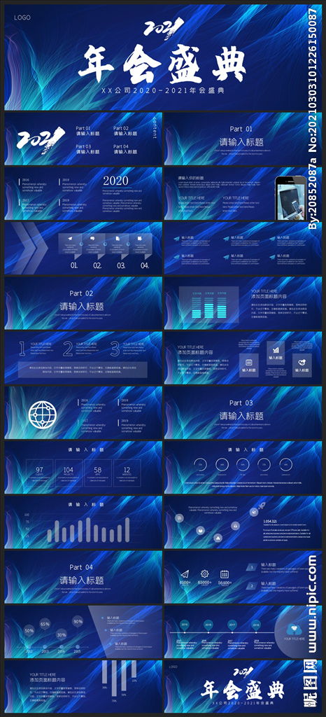 會議策劃方案的內(nèi)容和格式