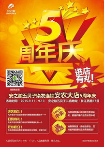 4s店周慶活動策劃方案