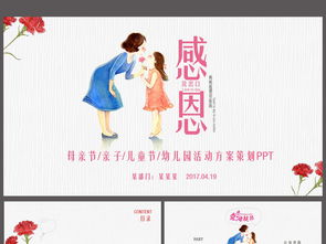 企業(yè)六一的親子活動(dòng)策劃方案