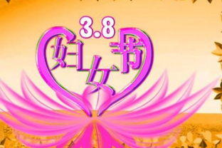 3.8婦女節(jié)策劃方案