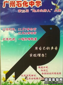 辯論賽活動主題策劃方案