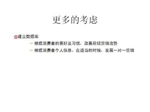 牛奶策劃銷售方案