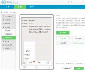 公眾號(hào)搭建策劃方案