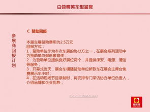 促銷旅游活動策劃方案