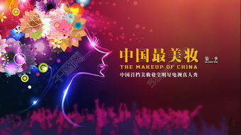 真人秀宣傳片策劃方案