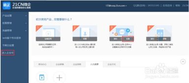 微信平臺(tái)企業(yè)號(hào)策劃方案