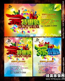 購(gòu)物度活動(dòng)策劃方案