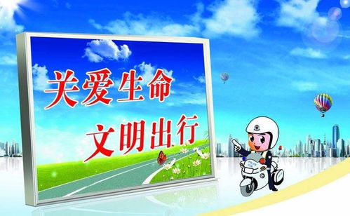 交通安全宣傳策劃方案