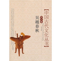 中國(guó)古代文化發(fā)展書(shū)籍策劃方案