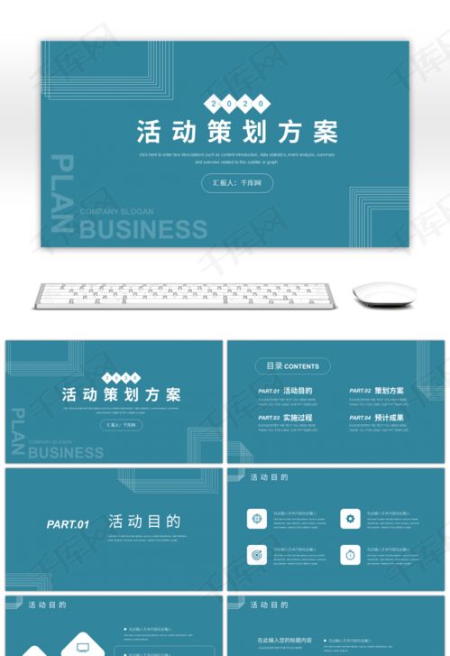 綠色消費(fèi)活動(dòng)策劃方案