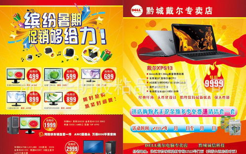 教育開業(yè)活動策劃方案