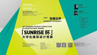 千山杯策劃方案