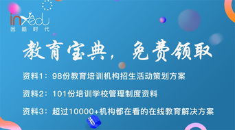 招生團(tuán)購(gòu)策劃方案