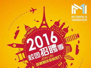 京東校園招聘活動策劃方案