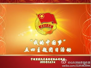 四進(jìn)四信主題策劃活動方案