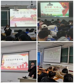 征兵班會策劃方案