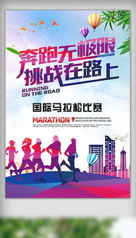 公司長跑活動策劃方案