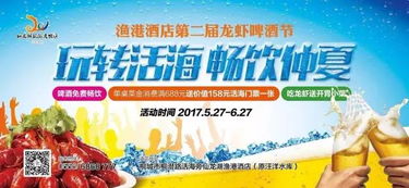 酒店夏季活動策劃方案