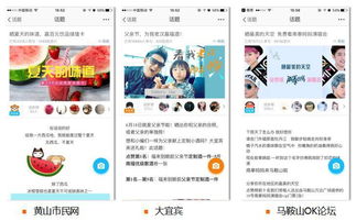 健康微話題策劃方案