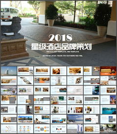 高端酒店營銷策劃方案
