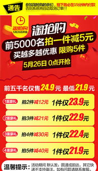 內(nèi)衣促銷(xiāo)活動(dòng)策劃方案