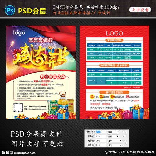 銀行養(yǎng)生活動(dòng)策劃方案