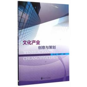 文化產(chǎn)業(yè)創(chuàng)業(yè)策劃方案