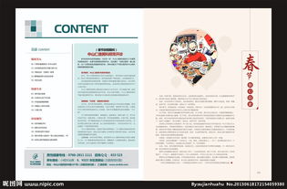 醫(yī)療雜志策劃方案