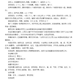 公司活動策劃方案范本